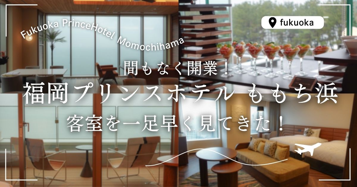 アイキャッチ画像_修正