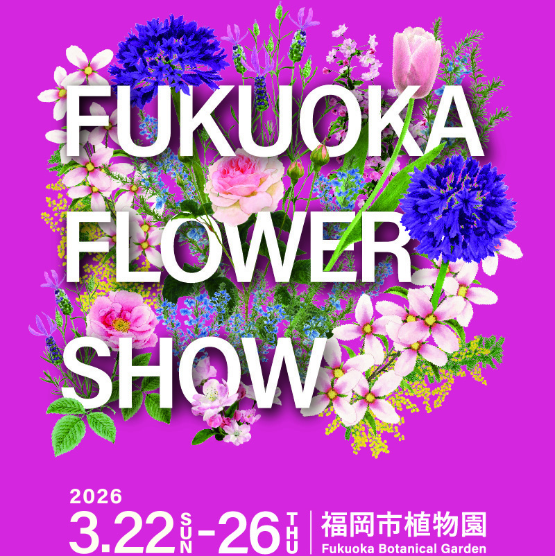 福岡フラワーショー