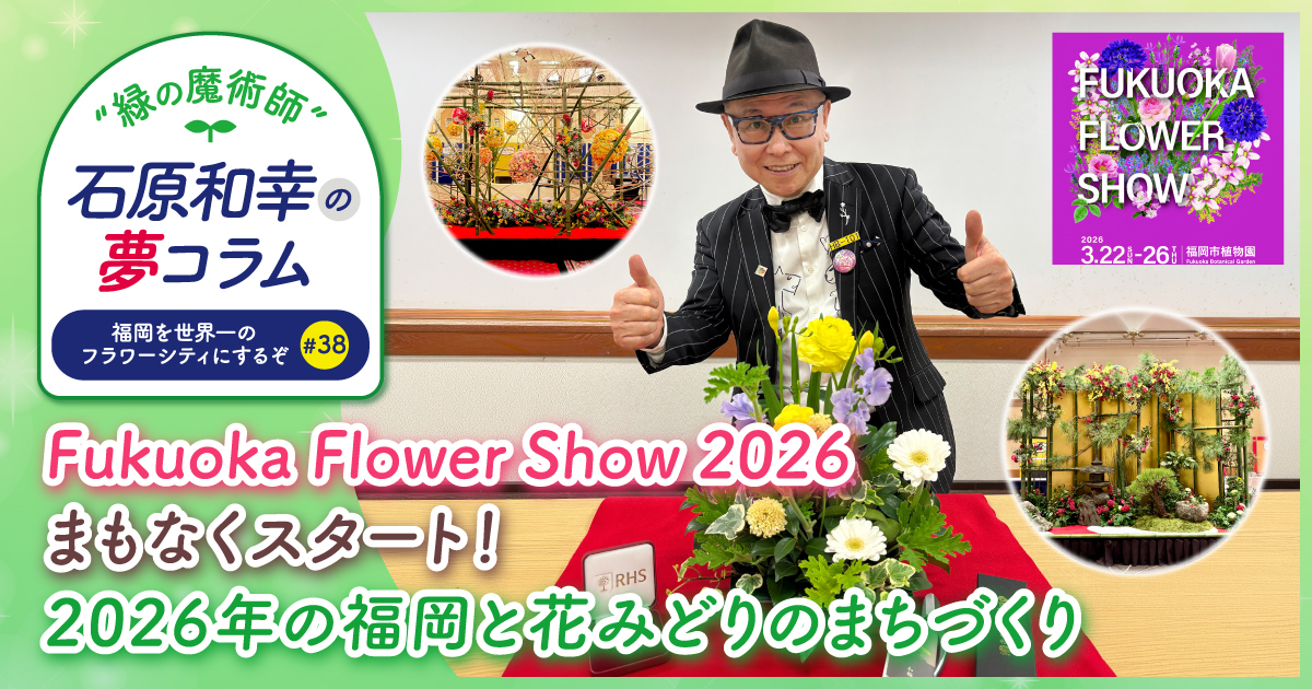 石原和幸氏3月記事