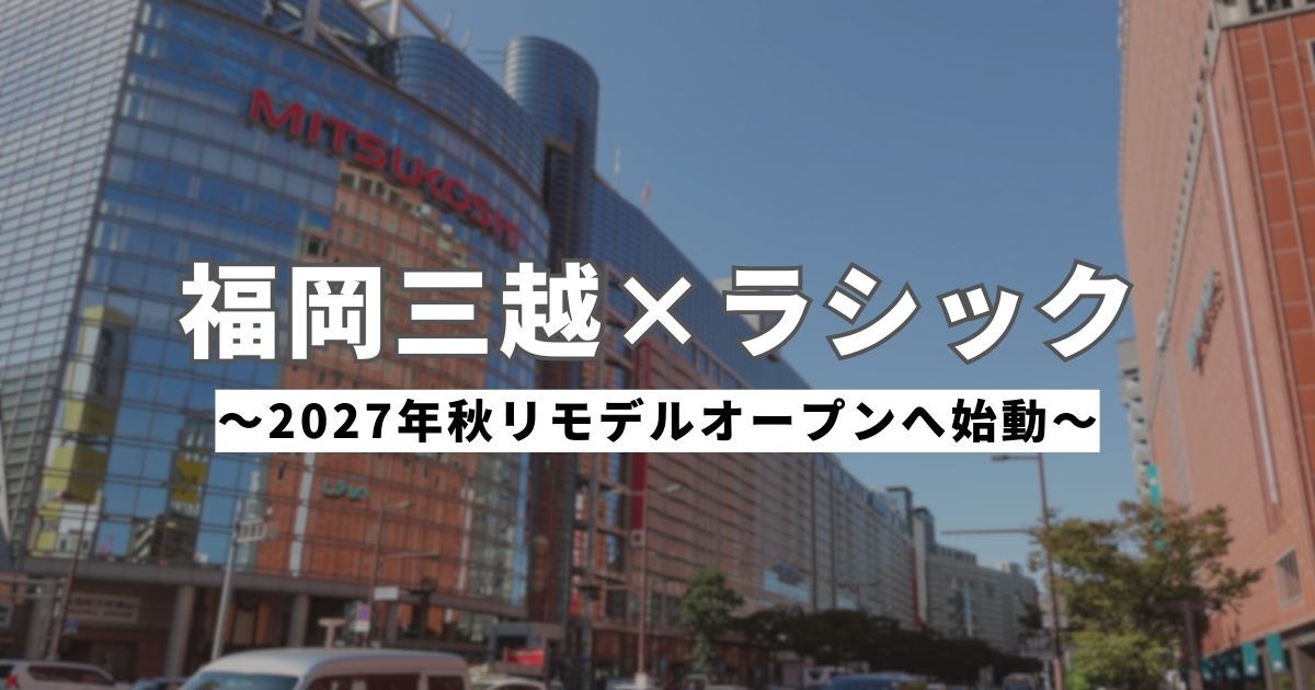 アイキャッチ画像