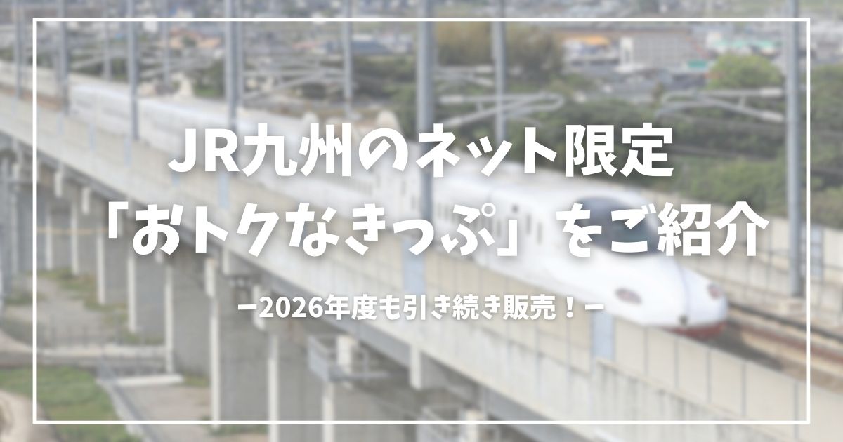 アイキャッチ画像