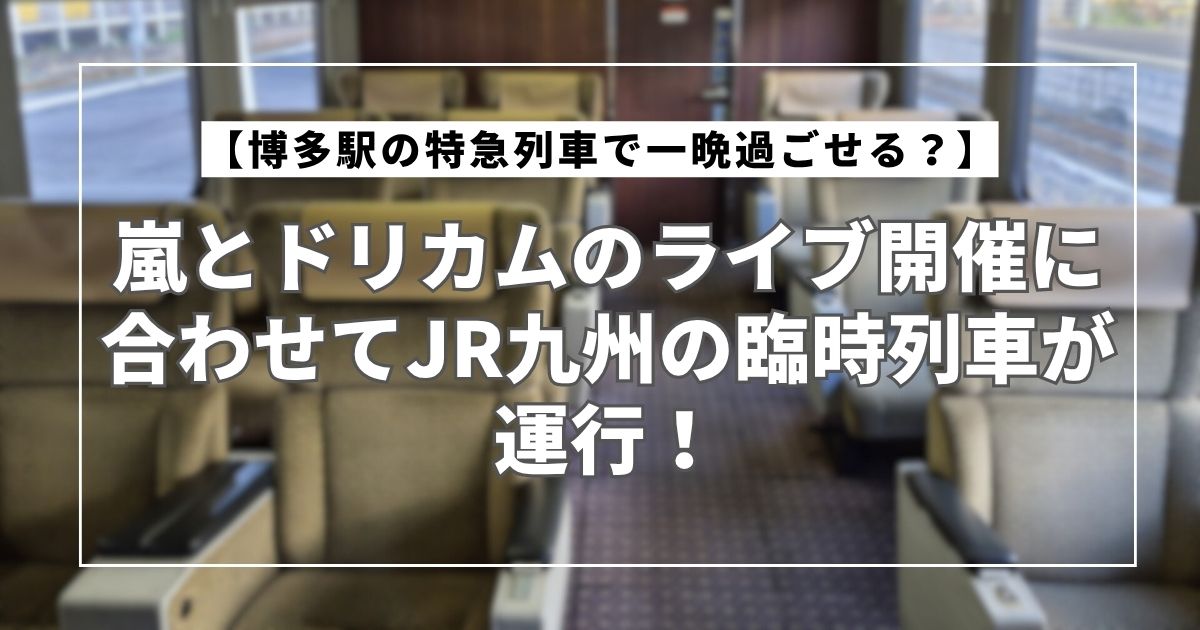 アイキャッチ画像