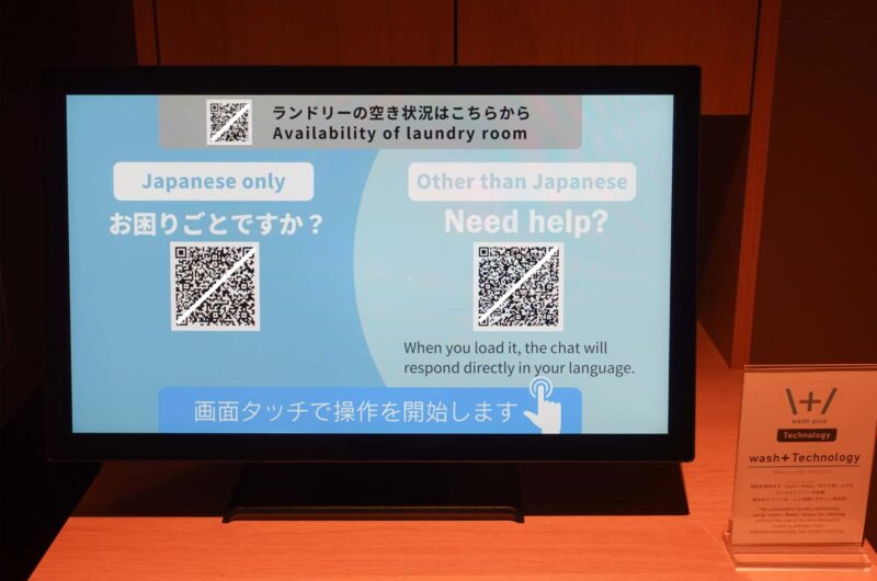 コインランドリー