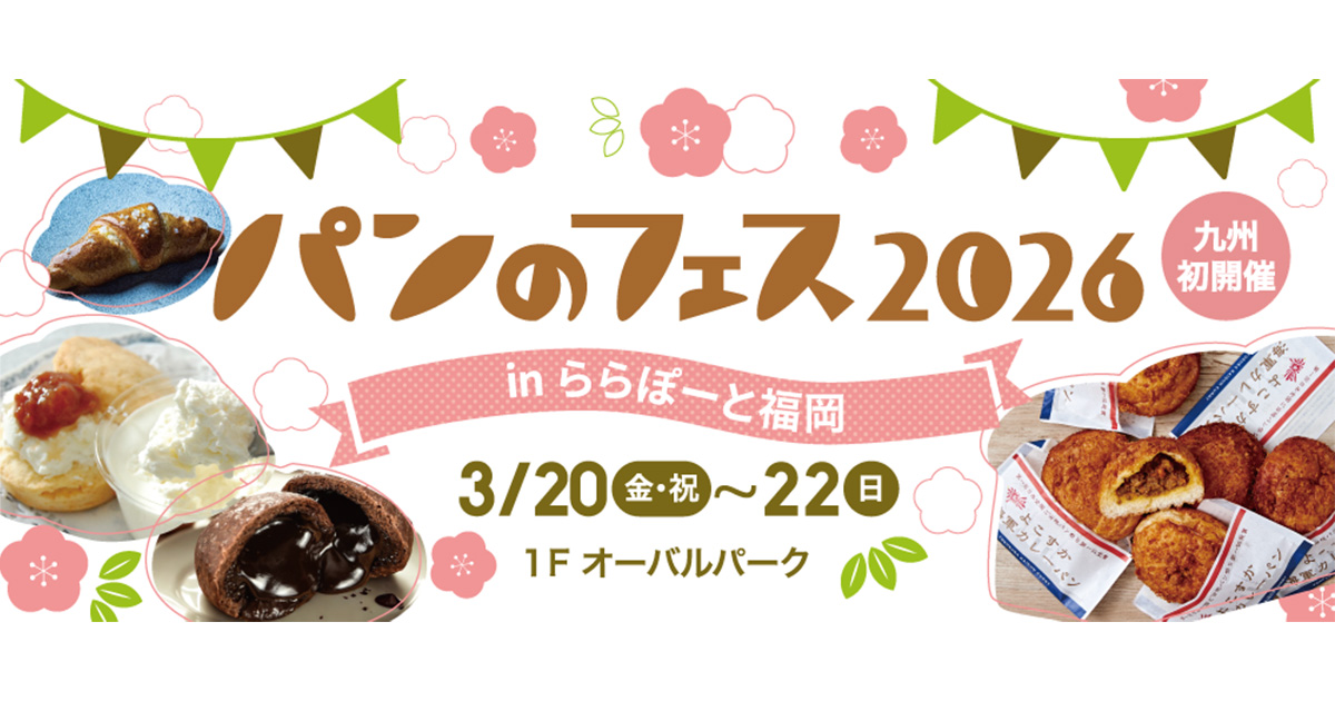 アイキャッチ画像