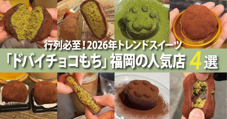 フクリパ過去記事アイキャッチ画像_ドバイチョコ