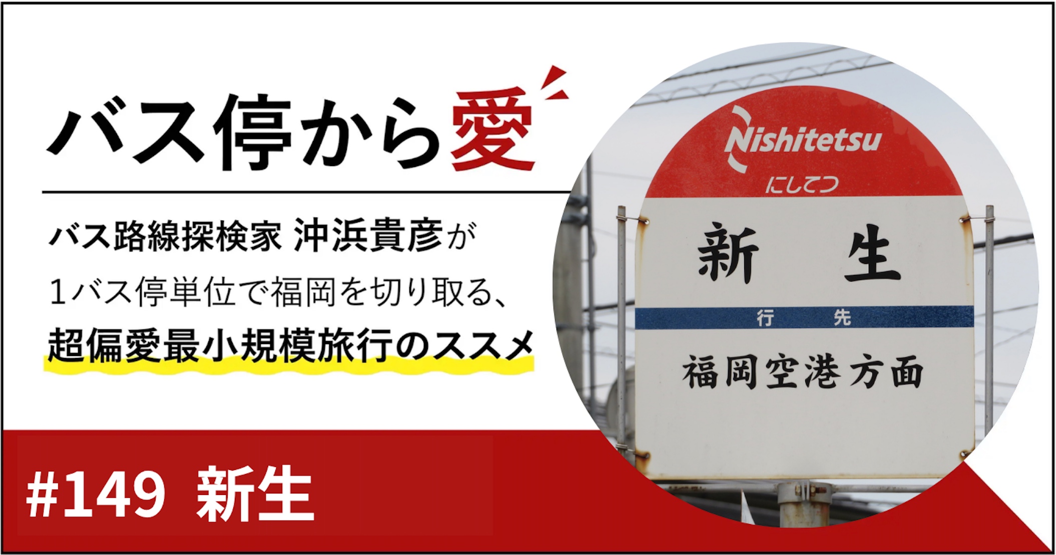バス停のなぞ e78eb3c89f5609ae95b73e178f4a11