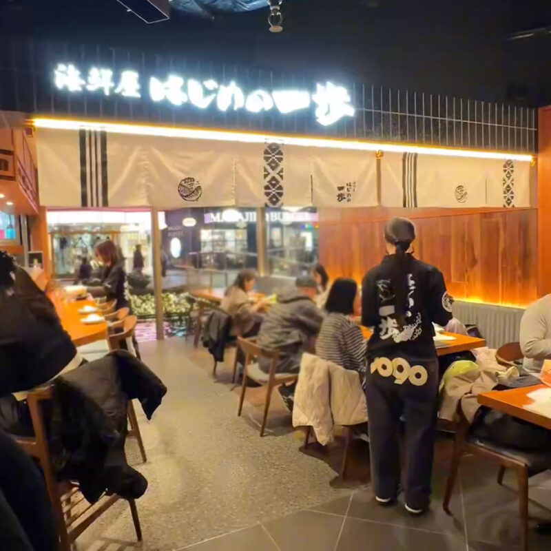 はじめの一歩 キャナルシティ博多店 店内