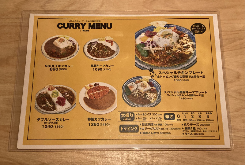 VOUL FUKUOKA_メニュー表1