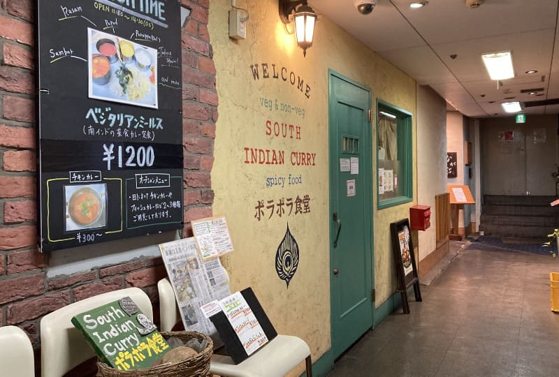 ポラポラ食堂_外観