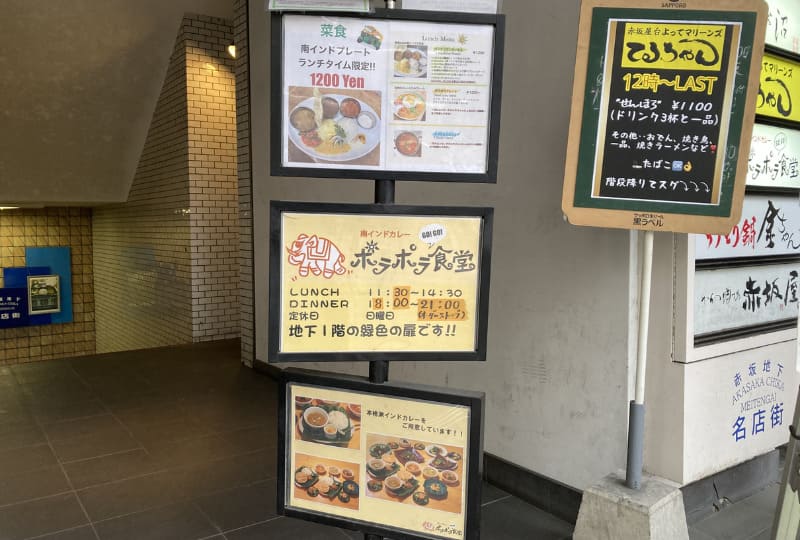 ポラポラ食堂_看板