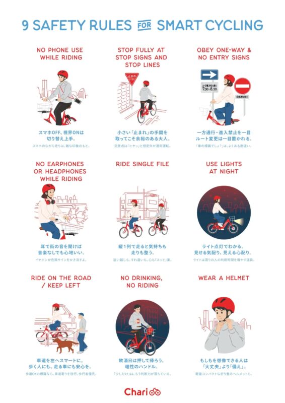 チャリチャリ_限定チラシ_裏