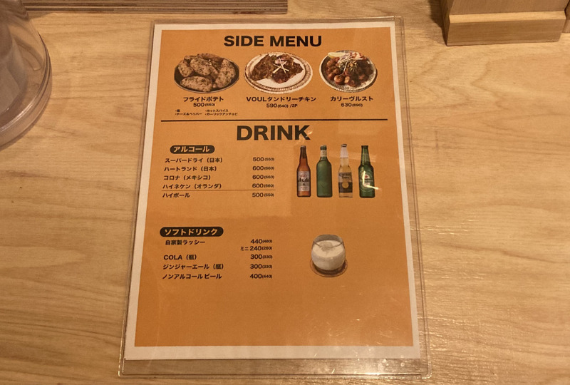 VOUL FUKUOKA_メニュー表2