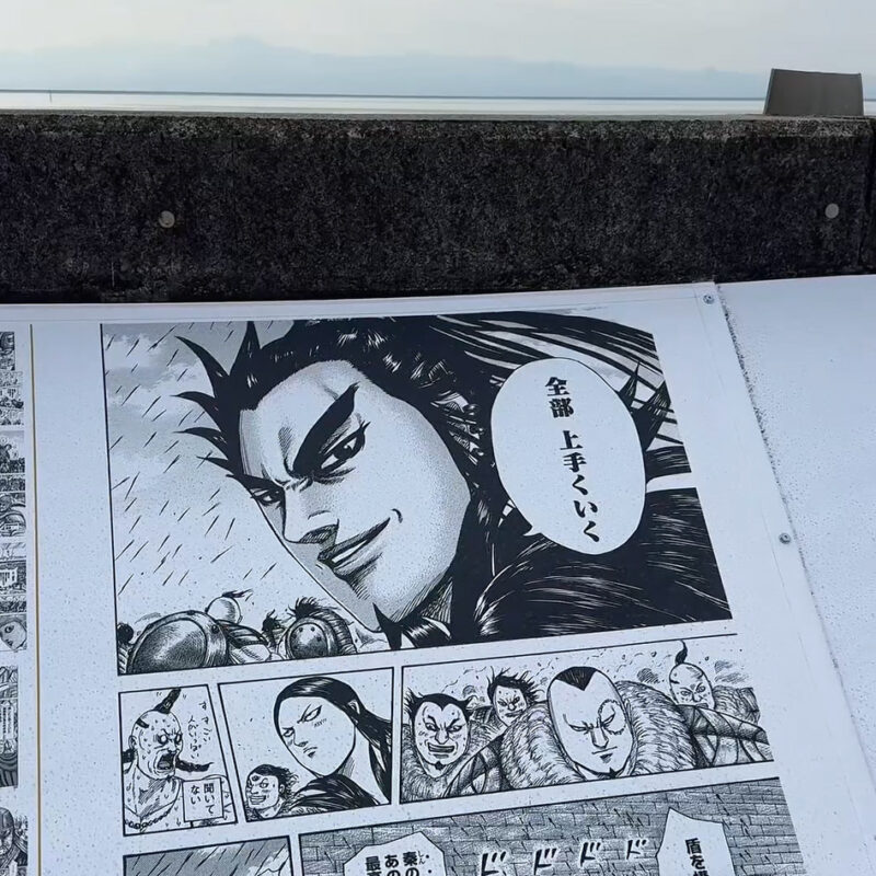 キングダム読破堤