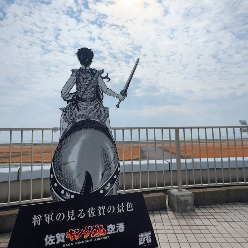 佐賀キングダム空港