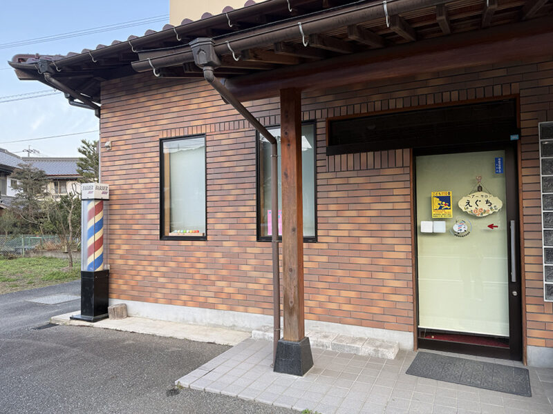 ヘアーサロンえぐち