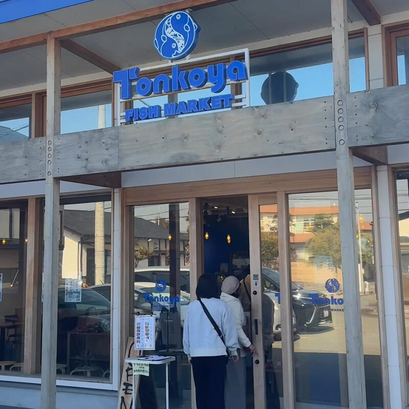 Tonkoya FISH MARKET 外観