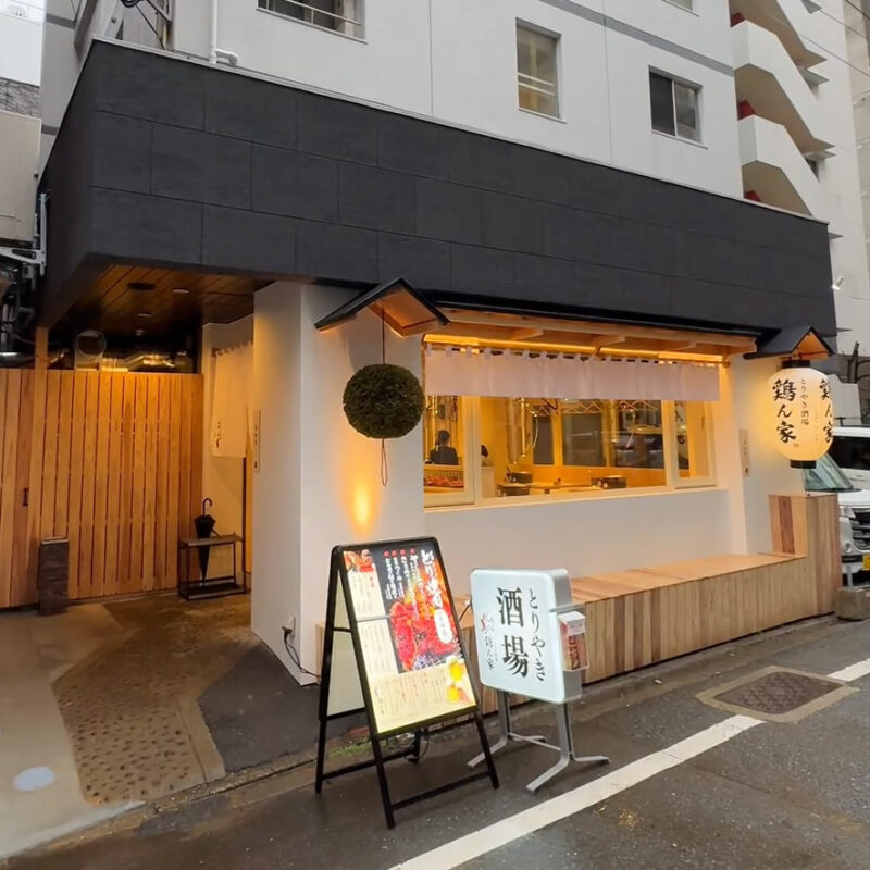 とりやき酒場 鶏ん家 博多祇園店 外観
