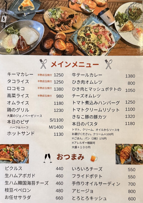 Cafe&Bar山猫　メニュー