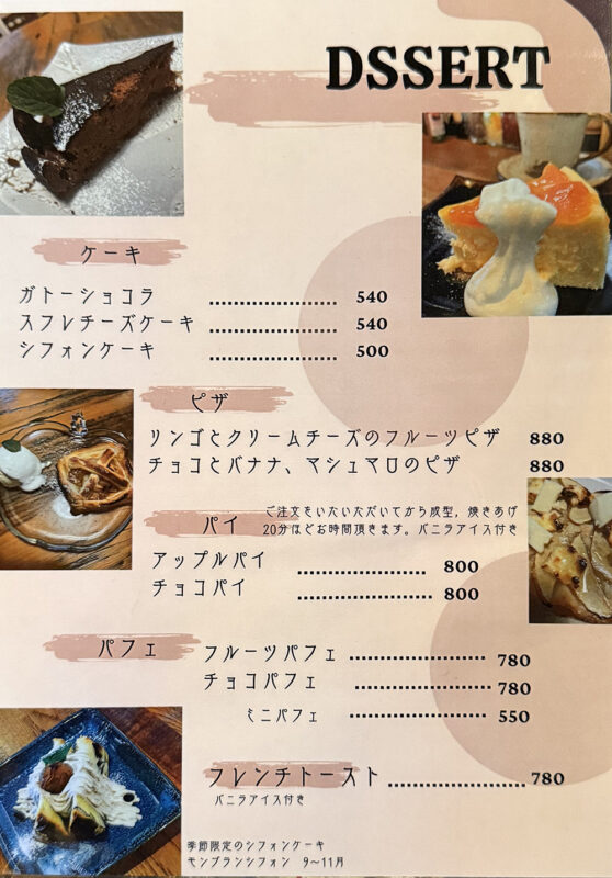 Cafe&Bar山猫　メニュー
