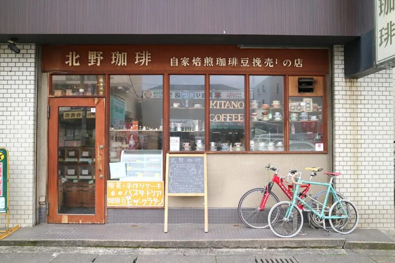 北野珈琲