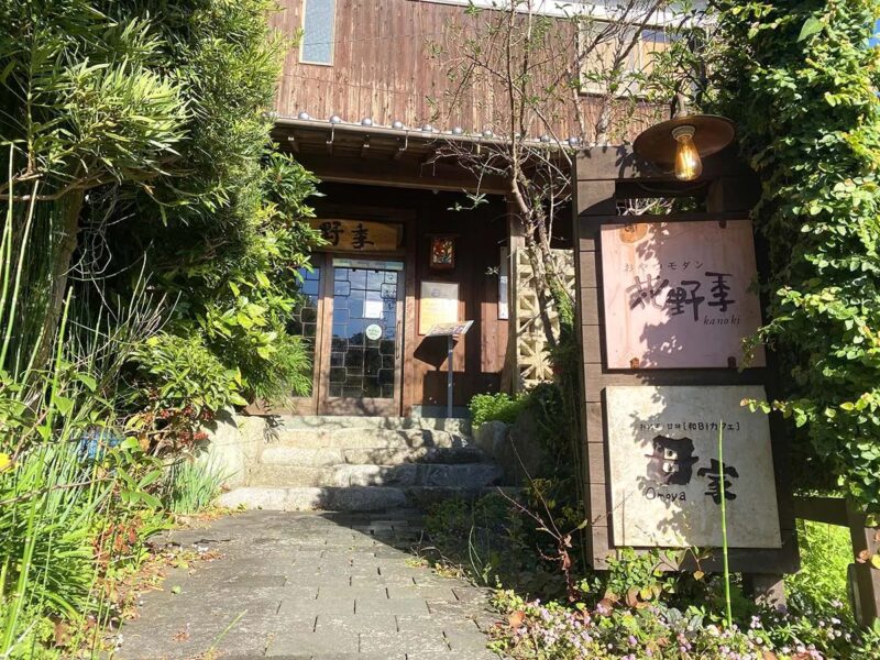 和Biカフェ母家