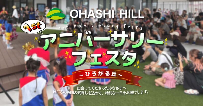 アイキャッチ画像_修正