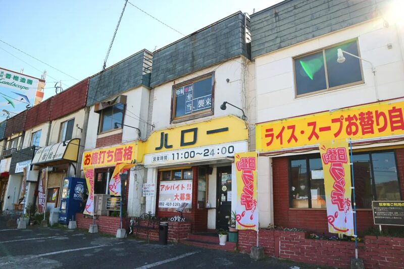 ハロー唐原本店