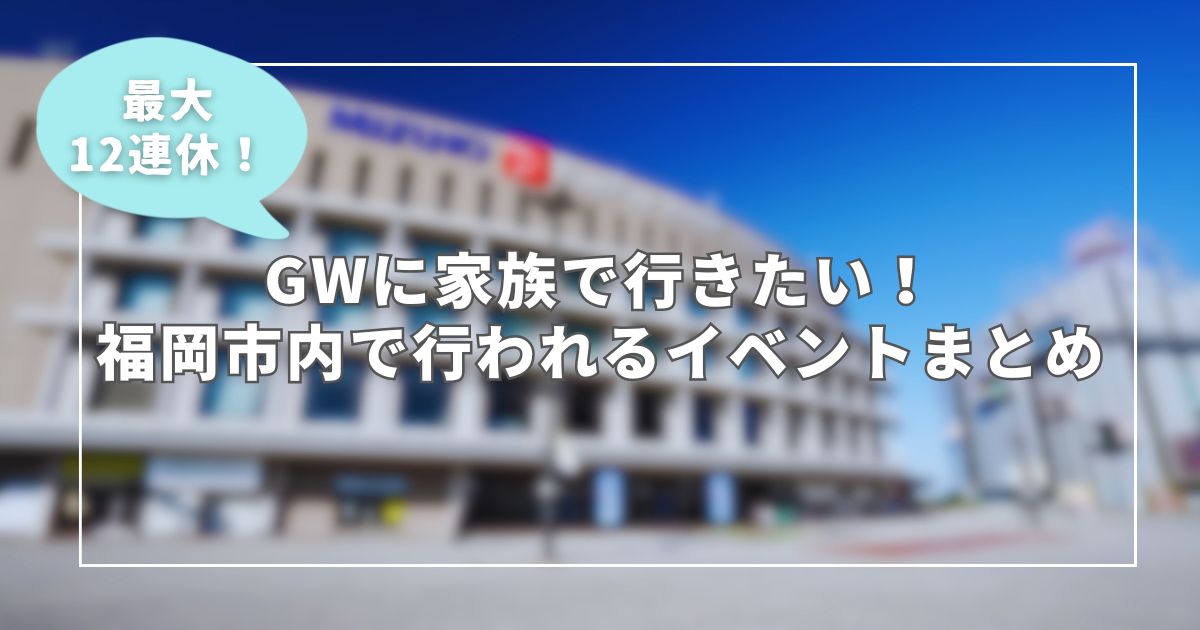 アイキャッチ画像