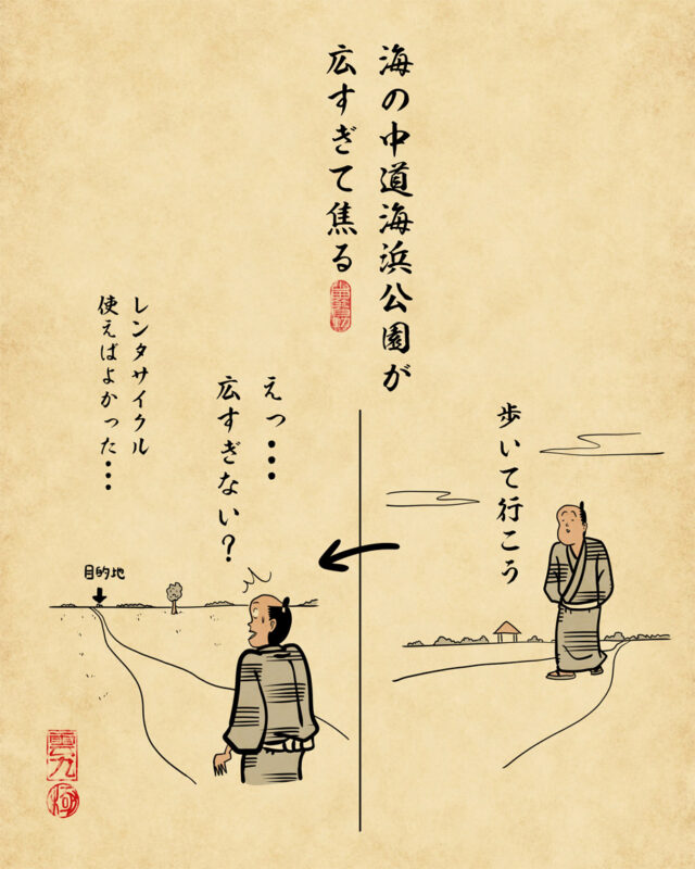 【福岡】海の中道(うみのなかみち)あるある4選