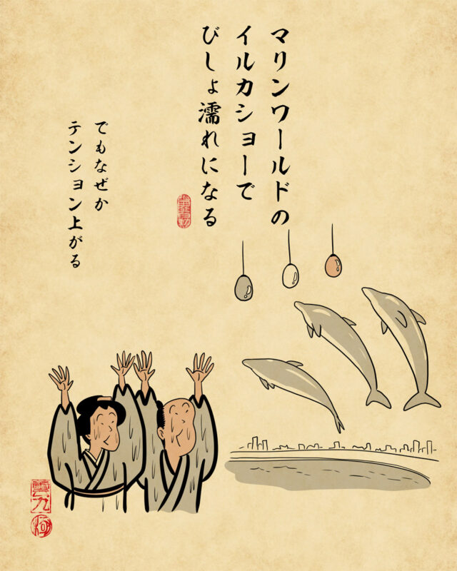 【福岡】海の中道(うみのなかみち)あるある4選