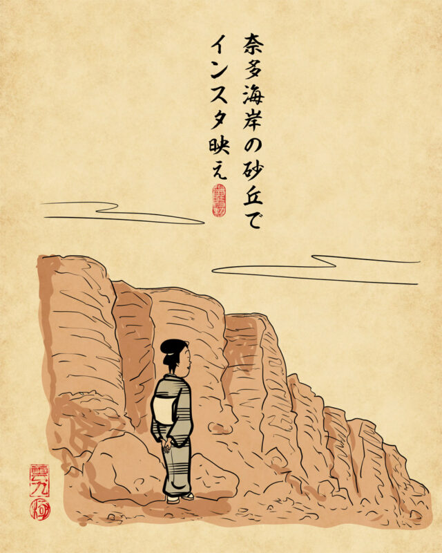 【福岡】海の中道(うみのなかみち)あるある4選