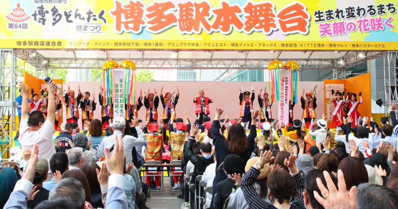 博多三大祭り『博多どんたく』で歌われる「ぼんち可愛いや」って何？
