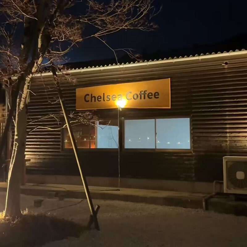 Chelsea Coffee(チェルシーコーヒー) 外観