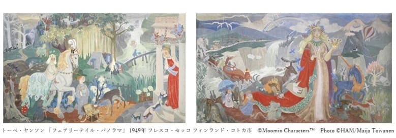 フェアリーテイル・パノラマ