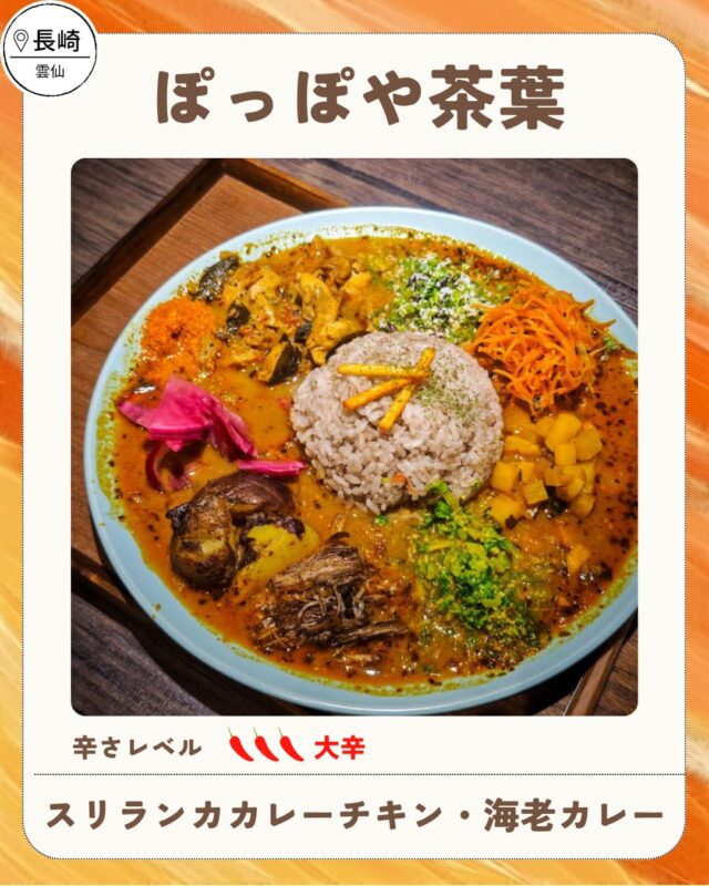 ぽっぽや茶葉