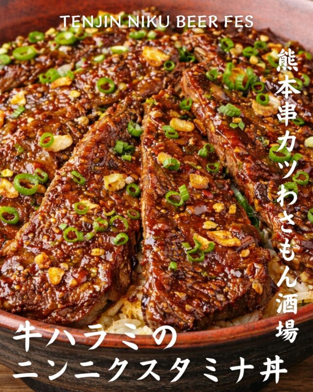 熊本串カツわさもん酒場