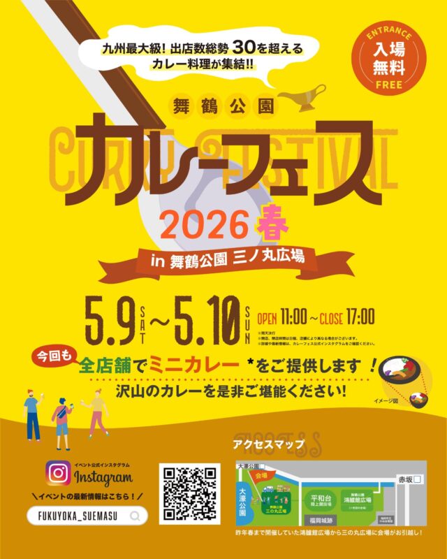 カレーフェス_フライヤー