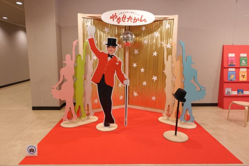 フォトスポット