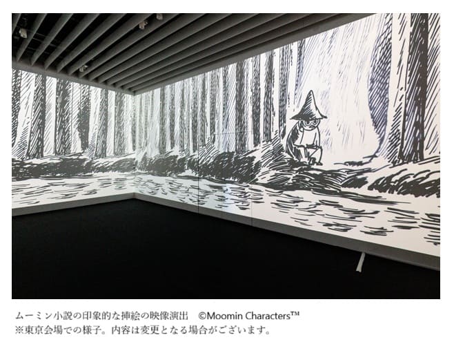 挿絵の映像演出