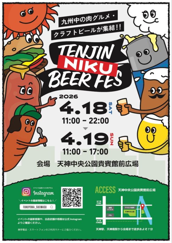 イベントフライヤー_表