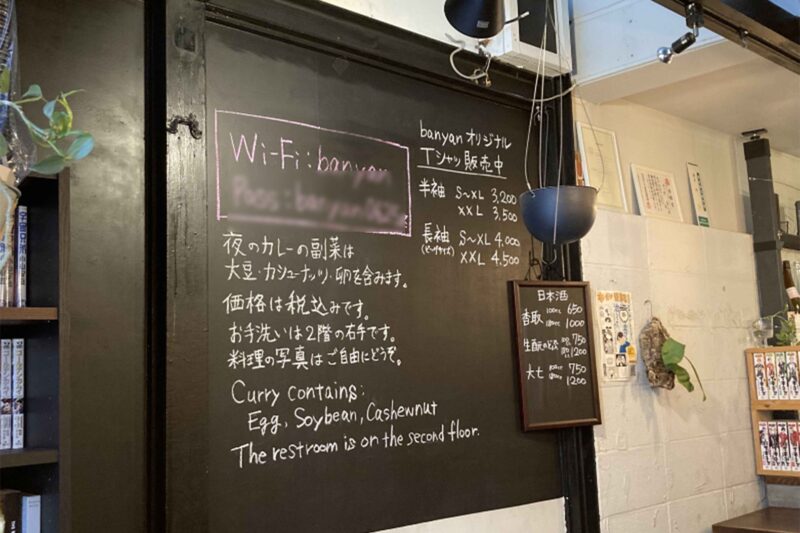 カレーとお酒 banyan_内観_1