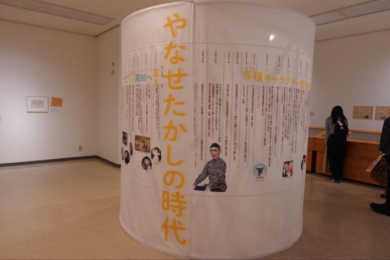 やなせたかし展_2