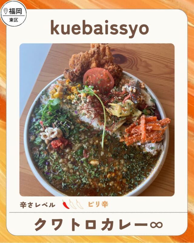 kuebaissyo