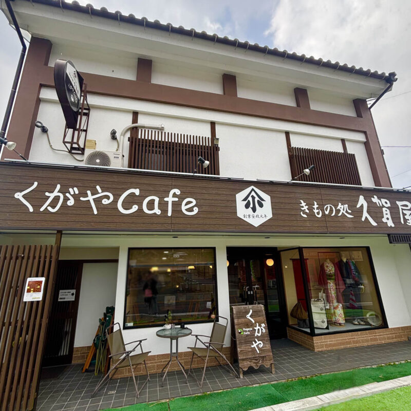 くがやCafe 外観