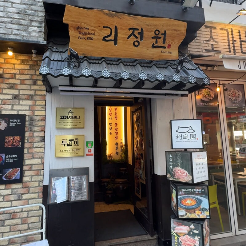 リジョンウォン 外観