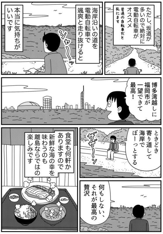 福岡市の離島・能古島 日帰り旅