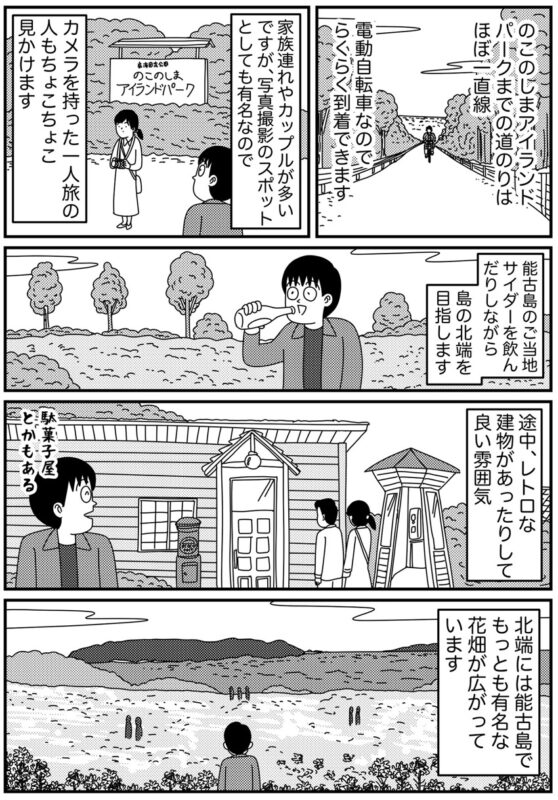 福岡市の離島・能古島 日帰り旅