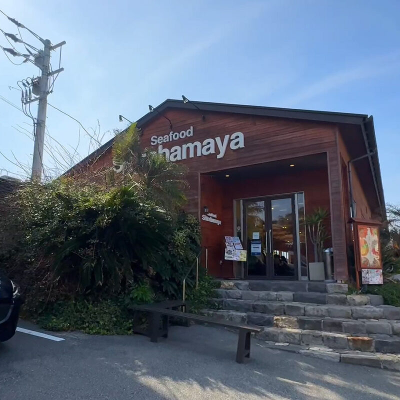 浜焼き白浜家 外観