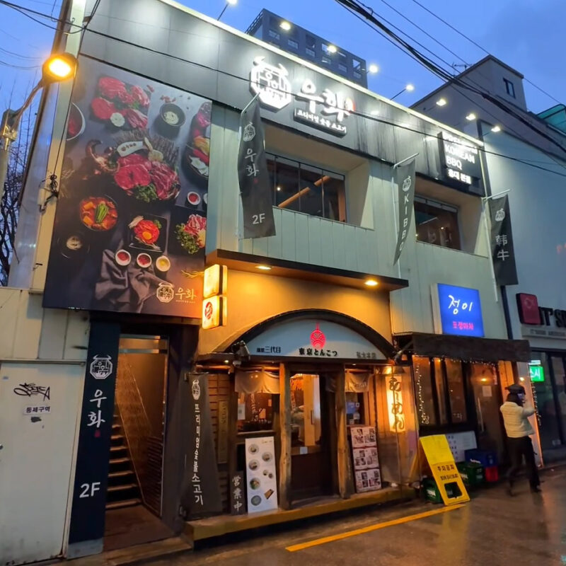 ウファ 弘大本店 外観