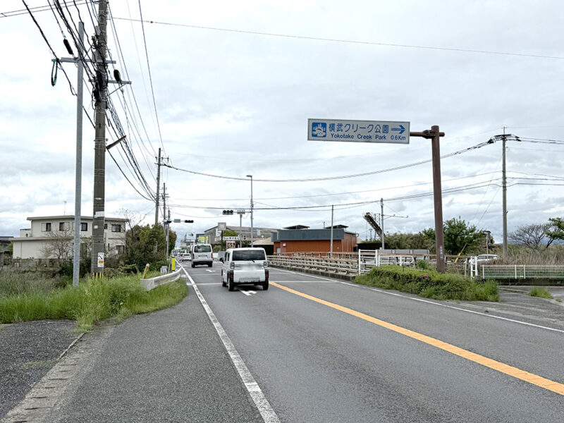 横武クリーク公園までのアクセス